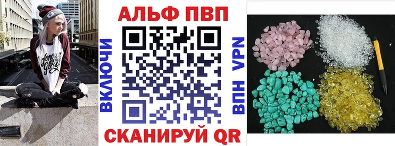 где найти   Змеиногорск  Alfa_PVP VHQ 