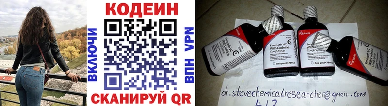 Codein Purple Drank  дарнет шоп  Змеиногорск 