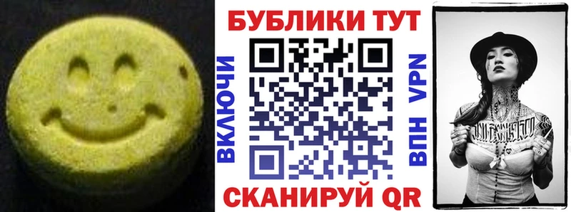 ЭКСТАЗИ таблы Змеиногорск